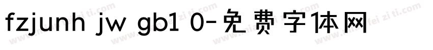 fzjunh jw gb1 0字体转换